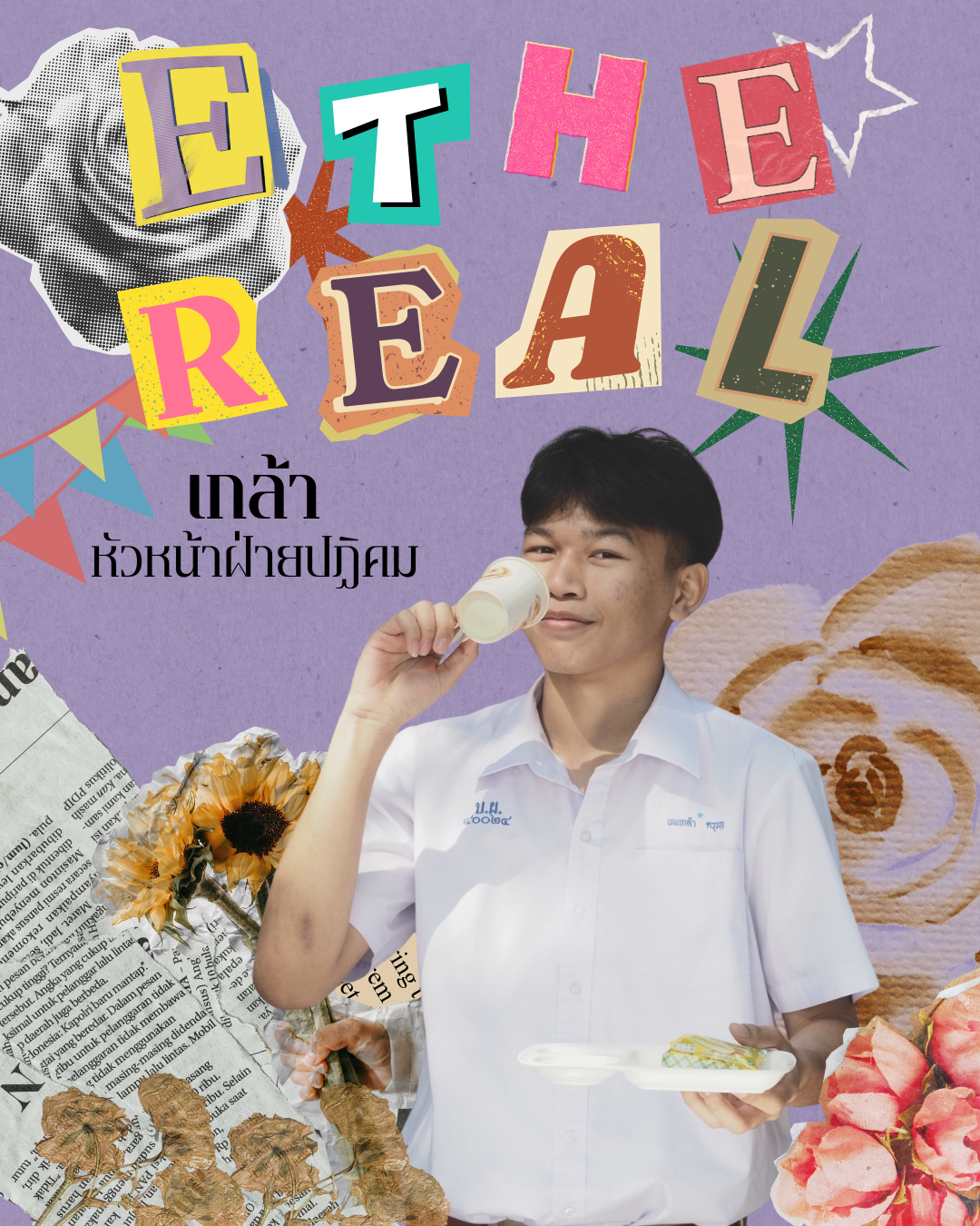 สมาชิก 2